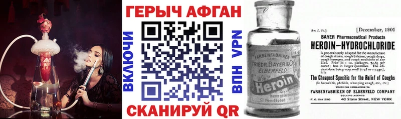 Героин герыч  Купить  Каменск-Шахтинский 