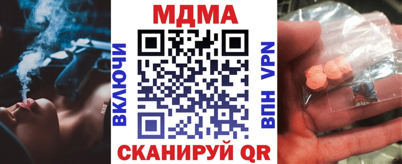 Купить где  Каменск-Шахтинский  MDMA Molly 