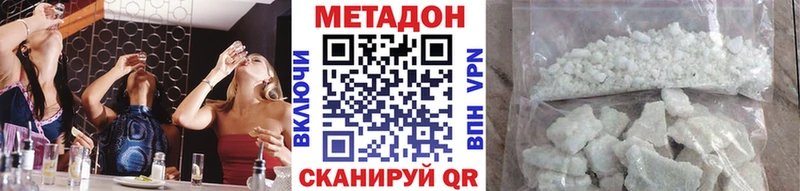 МЕТАДОН кристалл  Купить где  Каменск-Шахтинский 