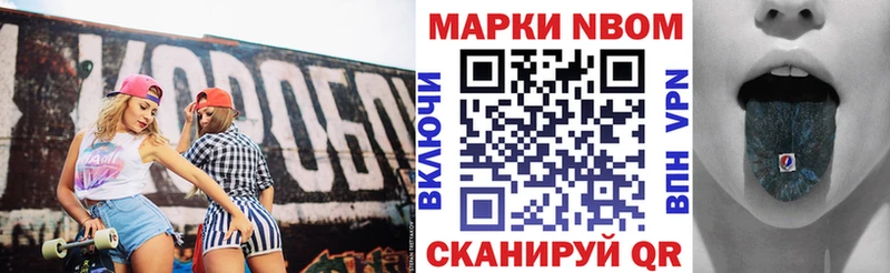 Наркотические марки 1,5мг Купить Каменск-Шахтинский
